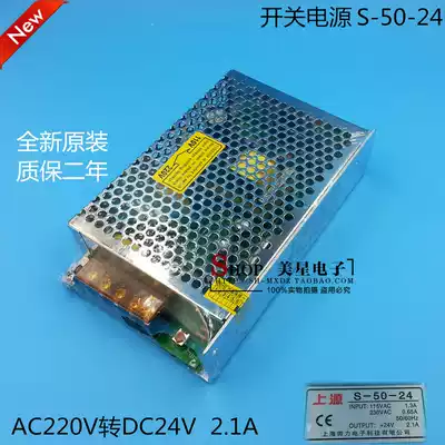 Switching power supply S-50-24 220V to DC24V 2A LED transformer DC power supply source