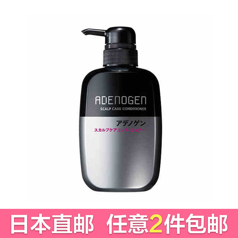 资生堂 不老林护发素 助生长强韧发根400ml 日本新版首发 升级版