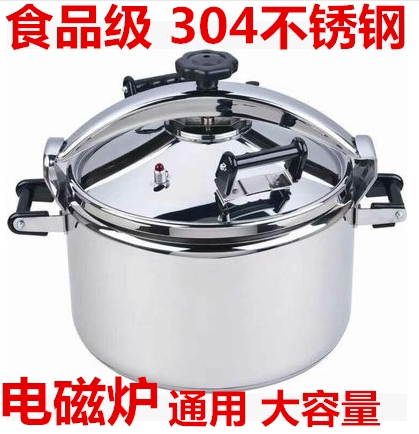 New Foo 304 stainless steel commercial large capacity explosion-proof pressure cooker 30L large high-pressure pot induction cookers available-Taobao