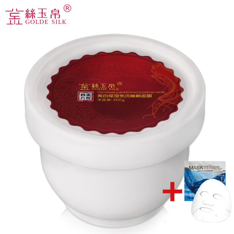 金丝玉帛嫩肤免洗睡眠面膜200g 深层滋养补水保湿 去黄 锁水润肤