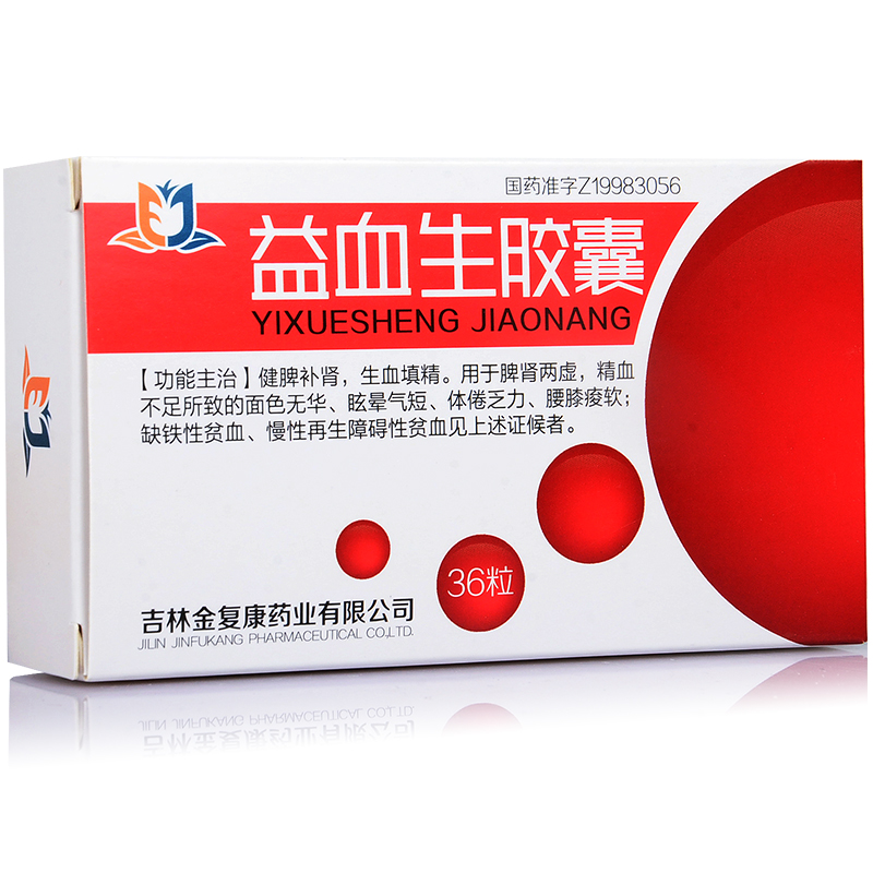 金复 益血生胶囊 0.25g*36粒/盒