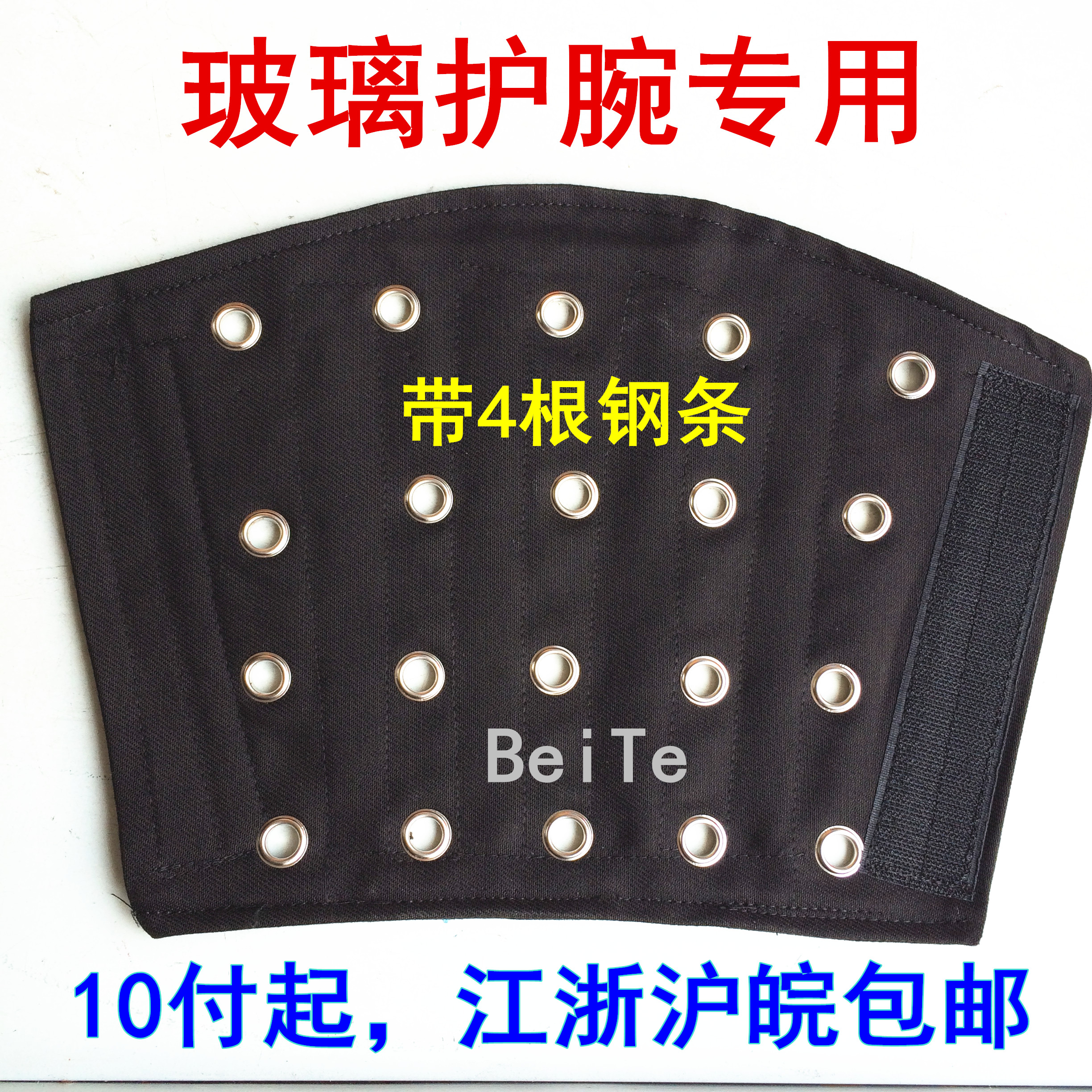 Thickened glass wrist guards, cut-resistant arm guards, anti-scratch, anti-glass scratches, steel braided wrist guards