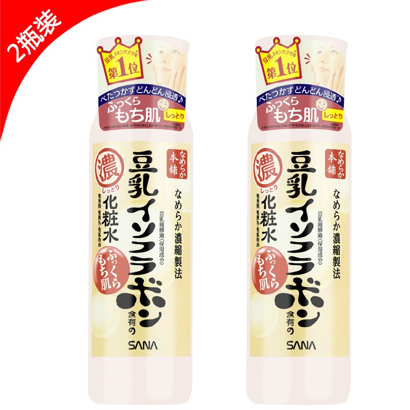 SANASANA莎娜 豆乳美肌化妆水200ML 滋润型 保湿 2瓶组合装