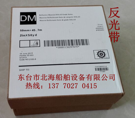 CNOOC recognition marine reflective belt marine reflective belt for marine reflective boat