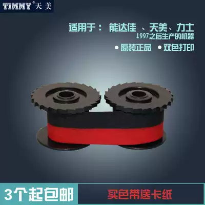 Mechanical attendance machine ribbon punch card machine ribbon mechanical punch clock ribbon with power QR-732 clock ribbon