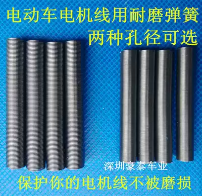 Electric vehicle motor wire spring Shenzhen Haotai electric vehicle spring Motor eight-core wire wear-resistant spring