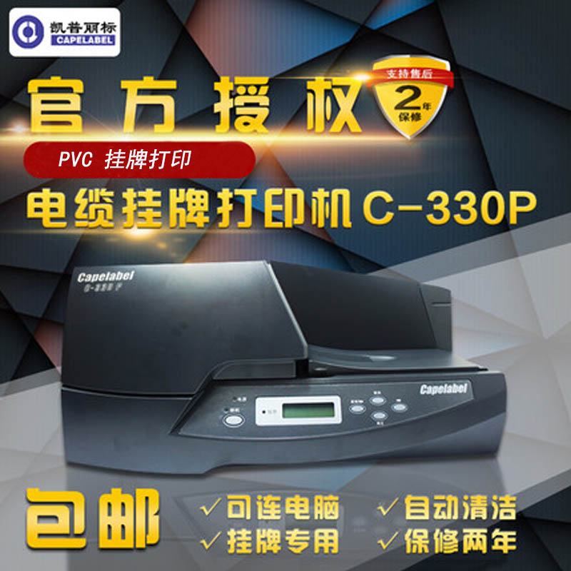 Original clothes Keipri-listed printing machine C-330P (M-300 upgraded version) signage machine c-330p