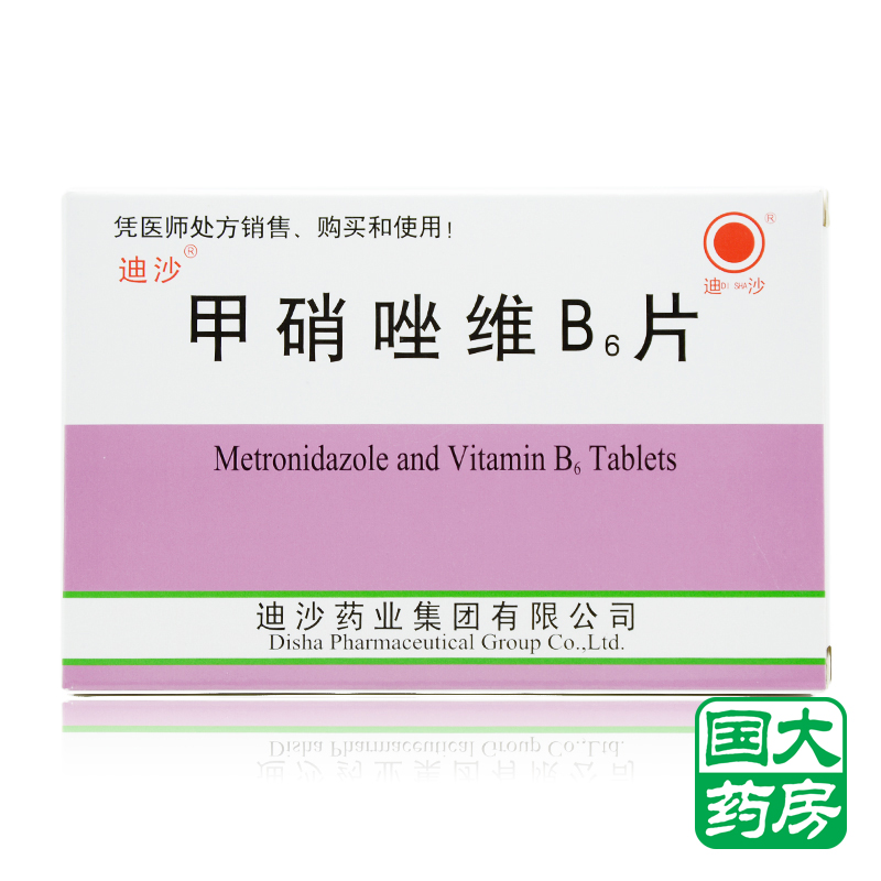 迪沙 甲硝唑维B6片 30片/盒