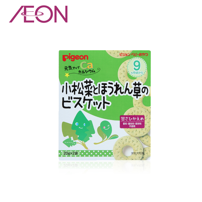 【AEON】日本Pigeon贝亲 婴儿食品 油菜菠菜饼干20g×2袋