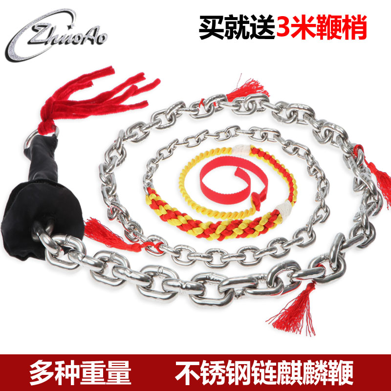 Ring whip Kirin whip throw whip Stainless steel whip Fitness whip Fitness whip Kirin whip Stainless Steel Kirin whip