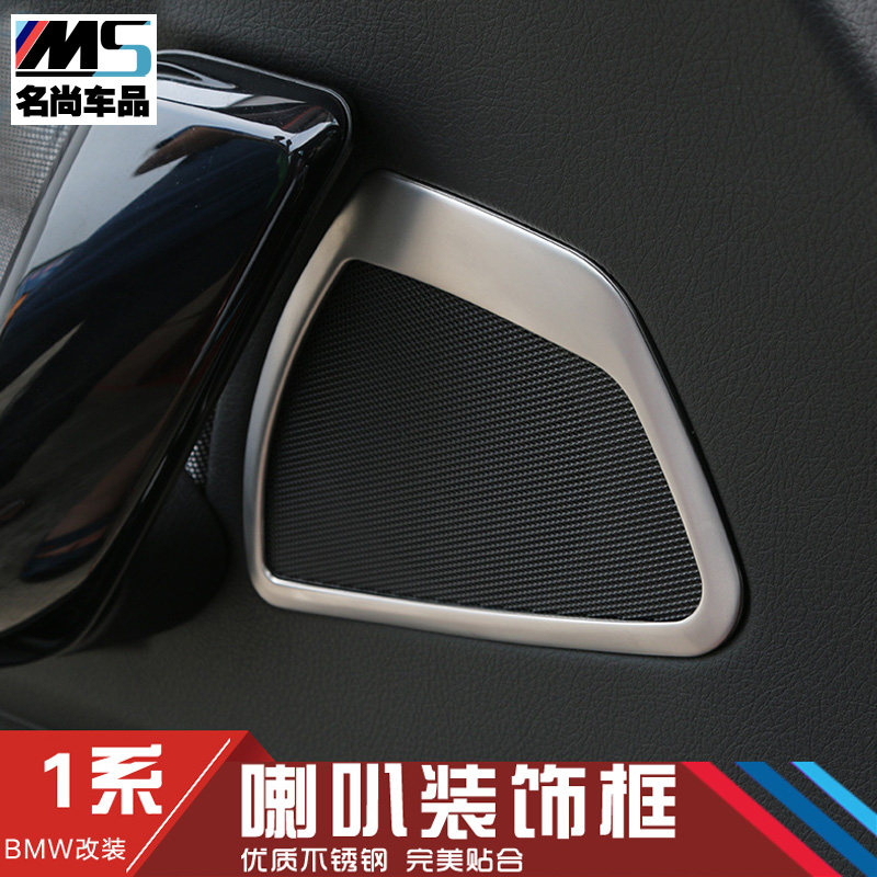 专用于 宝马1系改装 116i 118i 120i F20 内饰贴 装饰条 配件