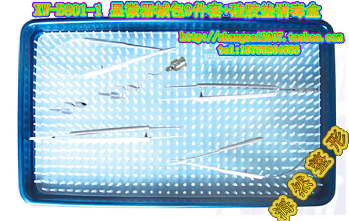 XW-B801-1宁波成和显微手术器械包2镊1钳1剪4血管夹1冲洗针