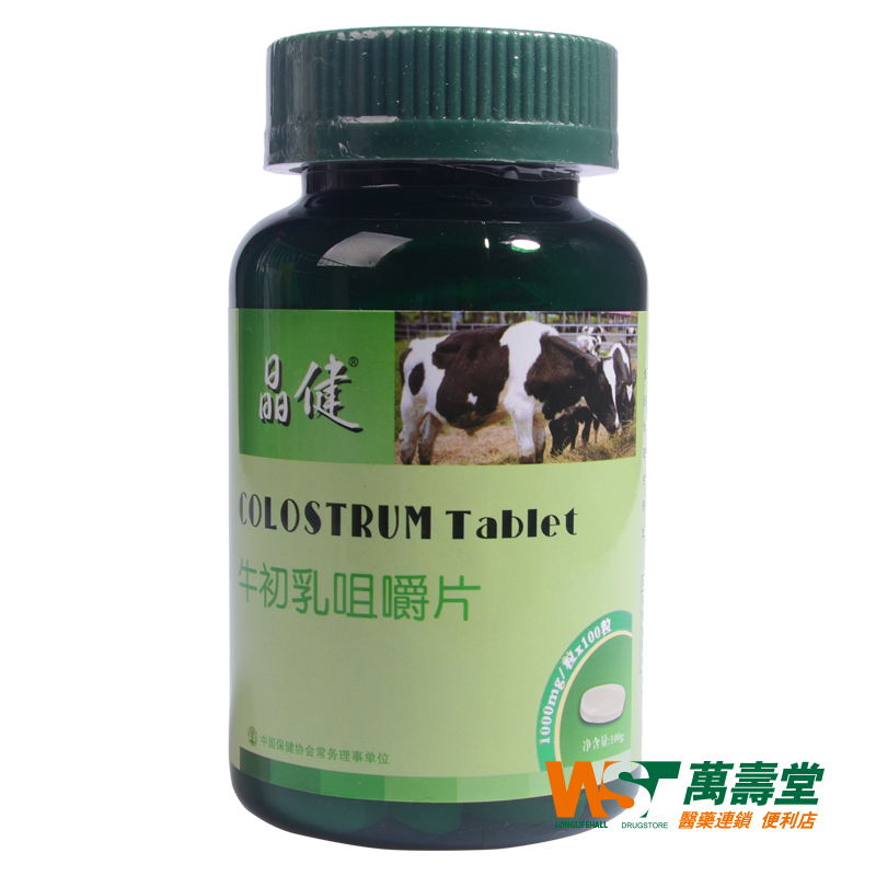 晶健 牛初乳咀嚼片 1000mg/粒*100粒