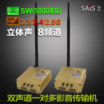 2 4G 5W two-channel stereo wireless transmitter and receiver Audio and video transmitter Audio and video transceiver Image transmission