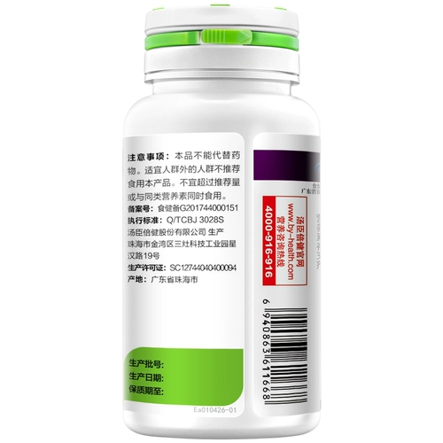 汤臣倍健 Витамины для беременных, фолиевая кислота, 60 штук