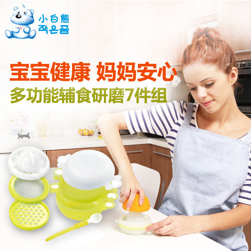 小白熊旗舰店 婴儿辅食研磨器 宝宝辅食机 09061 婴儿研磨碗7件套