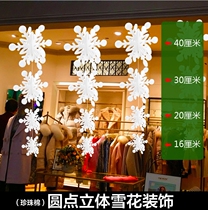 Christmas three-dimensional snowflake string Foam EPE snowflake pendant Shopping mall ceiling store roof holiday decoration