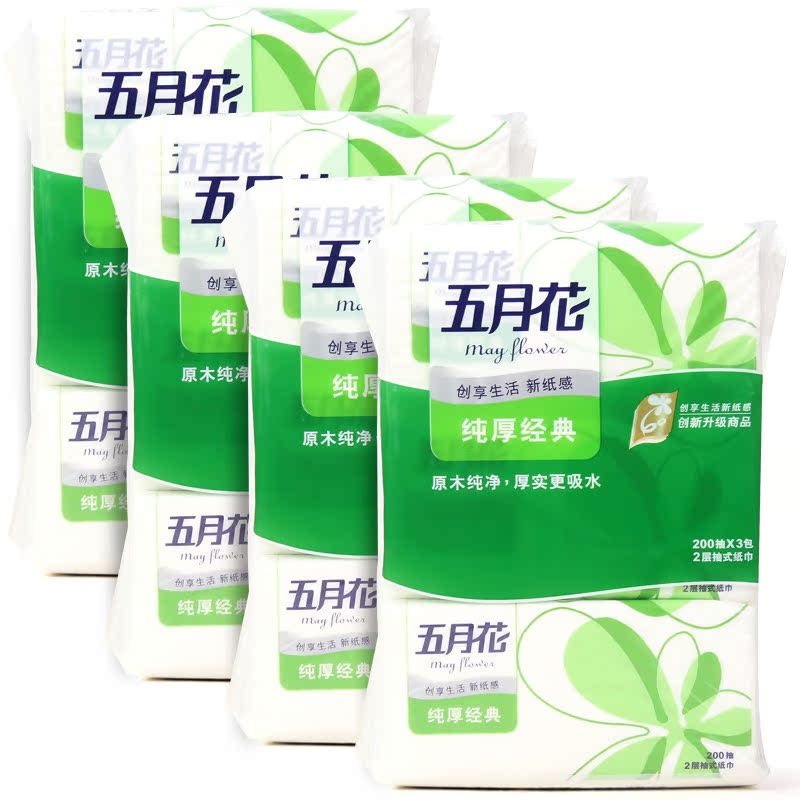 五月花抽纸纯厚经典2层面巾纸卫生纸巾200抽x3包 x4提 A1986A0