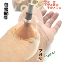 Ai Candle Micro Smoke Ai Self-sticking Moxibustion Sticker 50 Moxibustion Tube Moxibustion Tube Moxibustion Column Warm Moxibustion Picking Five Years Chen