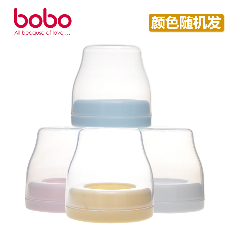 BOBO乐儿宝 宽口径奶瓶盖套装 奶瓶配件 旋盖 BO106