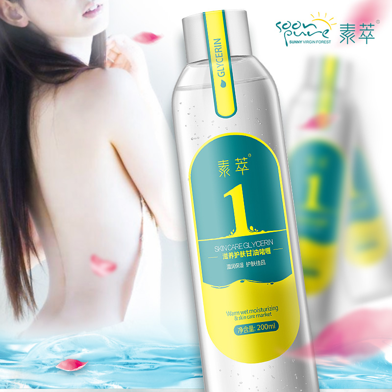 素萃身体乳液秋冬季保湿滋润甘油润肤体乳浴后乳润肤露