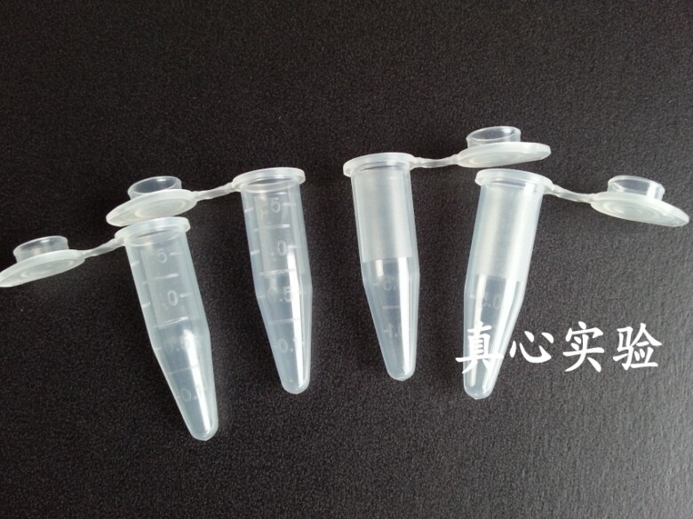 1.5ml 仿进口大盖/大口离心管 ep管 带刻度 塑料 无齿 500支/包