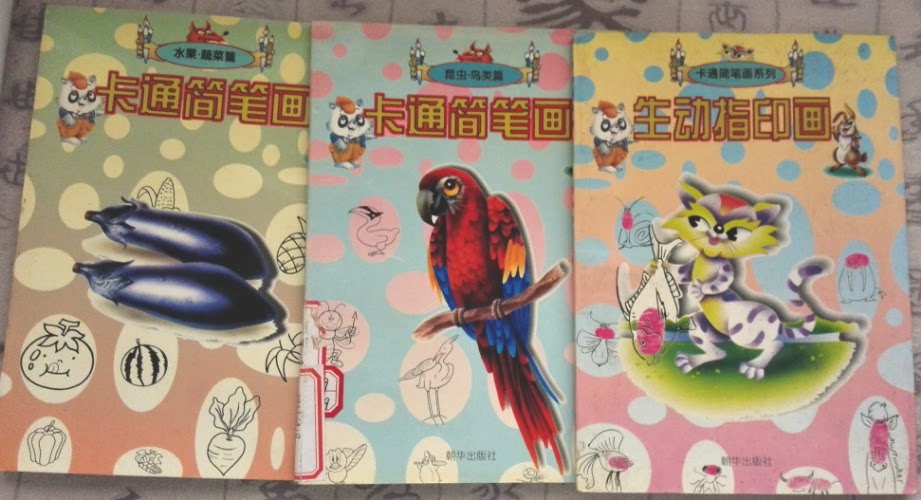 Secondhand Toddler Cartoon Brief Stroke 9 Different Sold Animal Botanical Characters Chaohua Editions Buy Province Postage