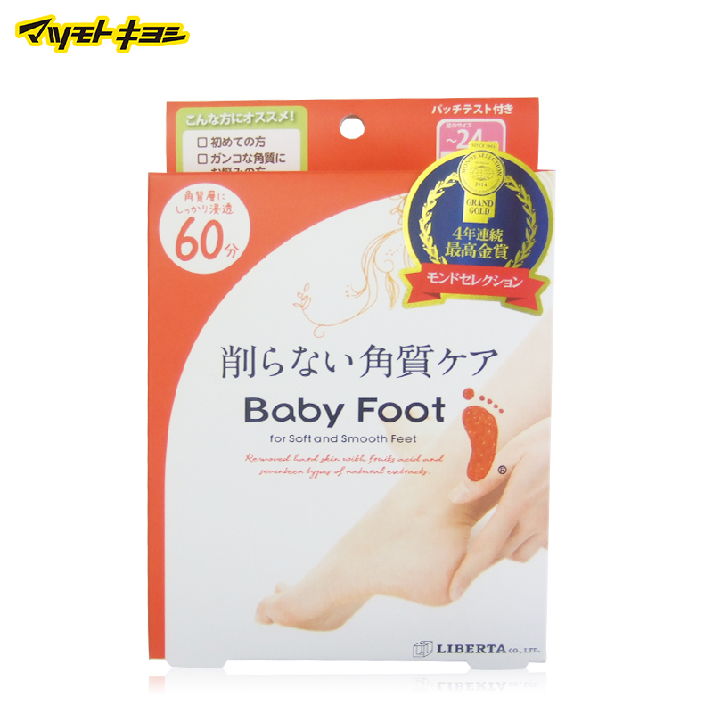 日本松本清  日本直邮 Baby Foot 简易足膜DP 60分钟类型 S码