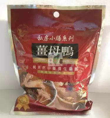 4 packs free shipping Taiwan imported medicinal diet Pegasus brand private small meal Ginger duck 60g