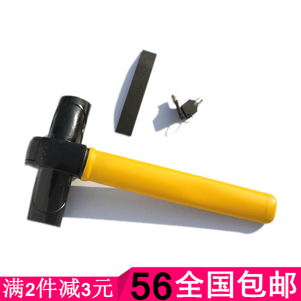 汽车方向盘锁 车头锁防盗锁通用车型T型锁 报警防身气囊锁