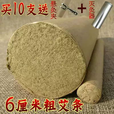 Five years of Chen Ai Ye pure moxa 6cm moxibustion Hall hanging moxibustion thick moxa strips Nanyang moxa Wormwood handmade big moxa