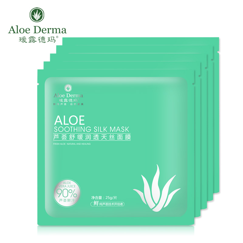 瑷露德玛芦荟舒缓润透天丝面膜5片装 晒后修护 补水嫩肤安敏蚕丝