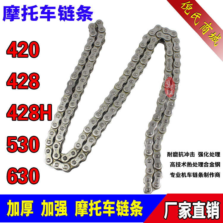 Locomotive chain 420428 428H 530630 110-125-150 large chain modified thickened chain