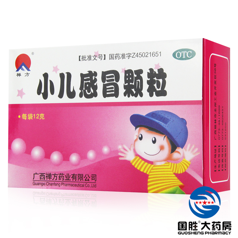 禅方 小儿感冒颗粒 12g*9袋清热解表 风热感冒 咳嗽 发热头痛药品