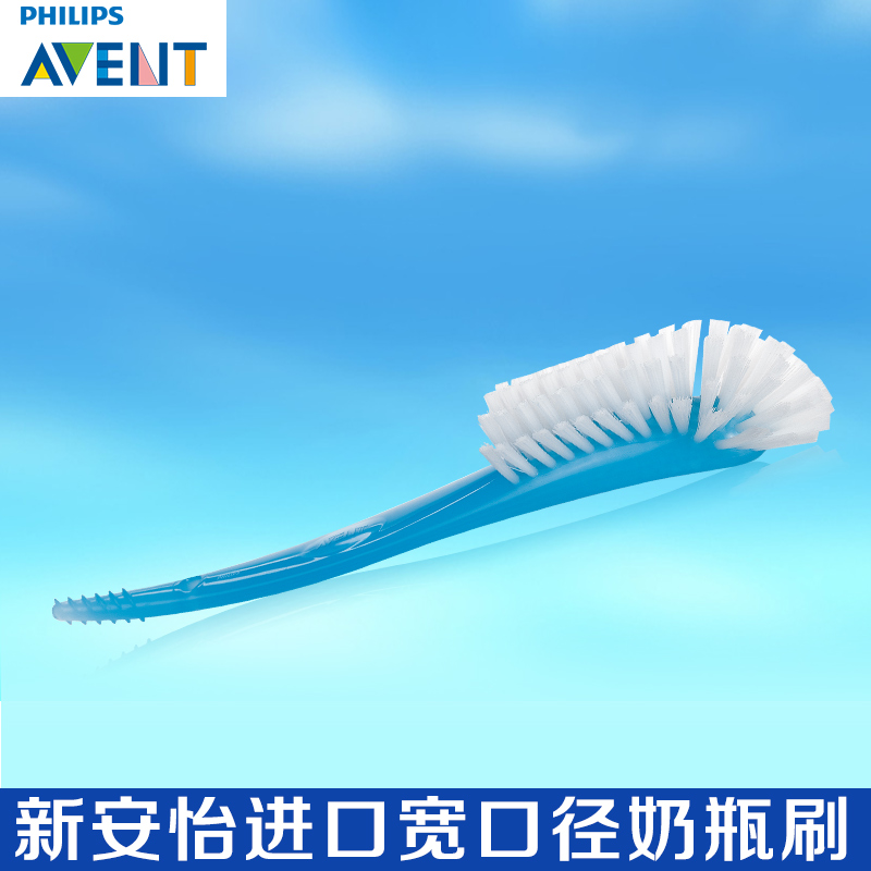 包邮飞利浦新安怡进口宽口径奶瓶刷奶嘴刷SCF145/06