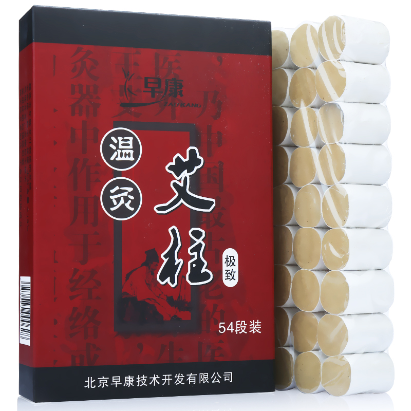 早康 艾柱54段 五年陈艾条艾绒温灸 艾草条 艾柱棒 艾灸