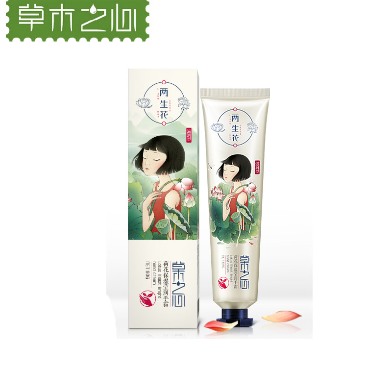 【天猫超市】草木之心荷花护手霜60g 手部护理深层滋润持久水润