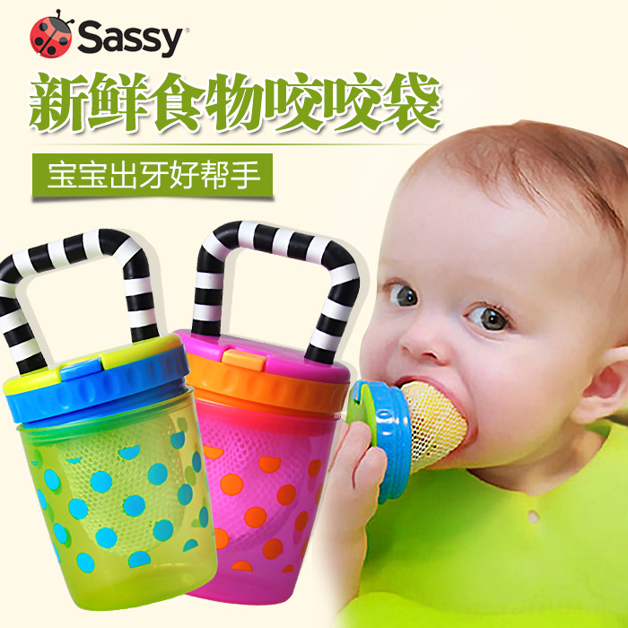 美国Sassy咬咬袋婴儿咬咬快乐训练器辅食工具果蔬食物袋进口无BPA