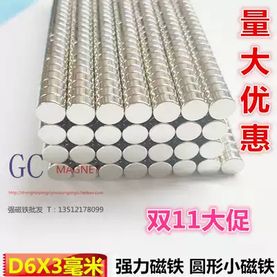 Rare earth magnetic strong magnet N38 round D6X3mm neodymium iron boron magnet Magnetic steel strong magnet