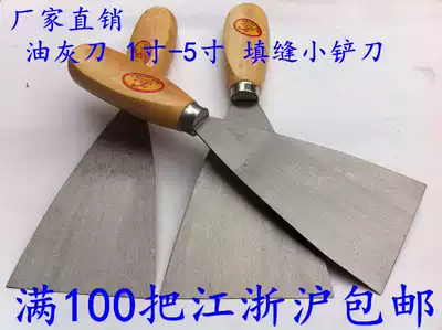 Butter knife 1 inch-5 inch caulking knife small blade spatula spatula Soil Knife