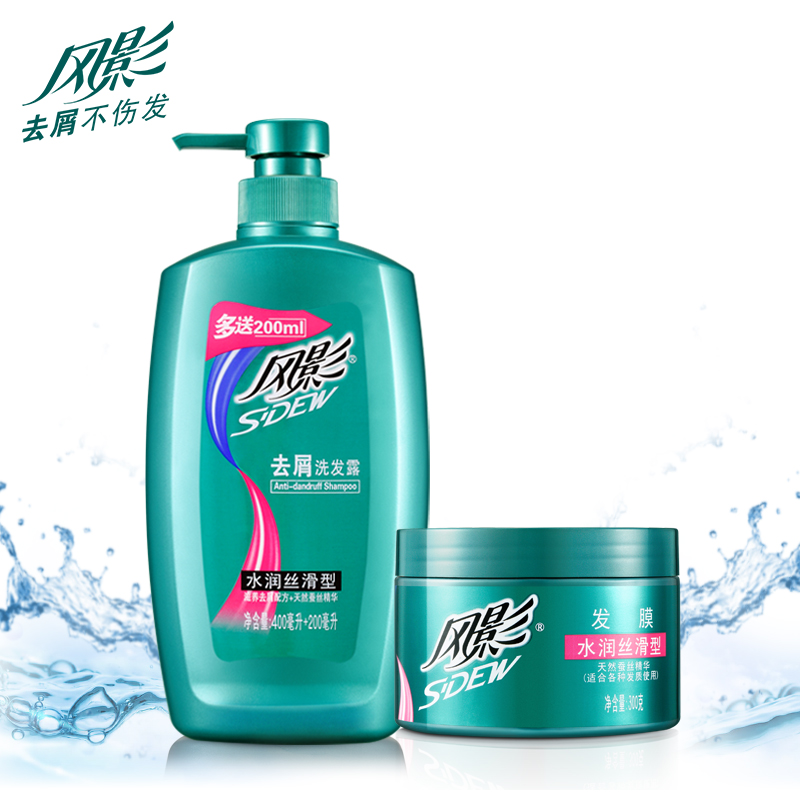 风影去屑控油柔顺丝滑洗发水600ml+补水发膜套装改善干枯毛躁正品