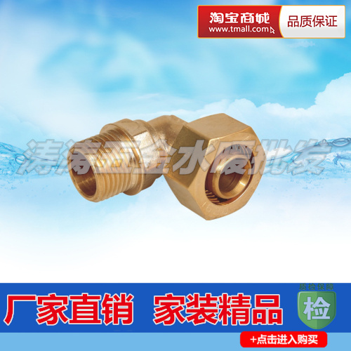 Aluminum-plastic pipe copper joint External tooth elbow External thread card sleeve joint External wire elbow 16 20 25 Various specifications