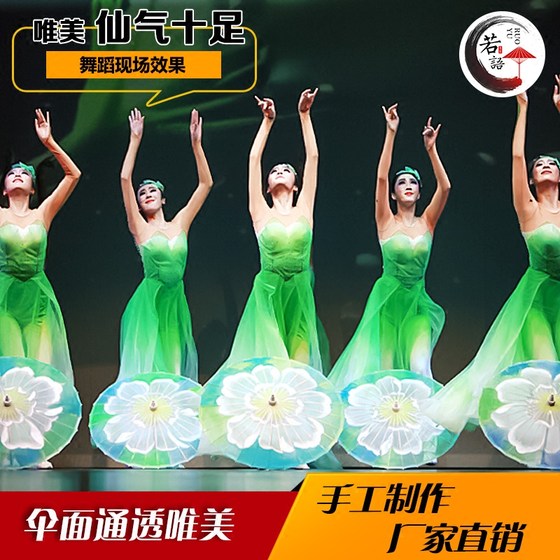 Spring Festival Gala with the same style of jasmine blooming jasmine feelings dance performance stage dance props catwalk flower umbrella transparent umbrella