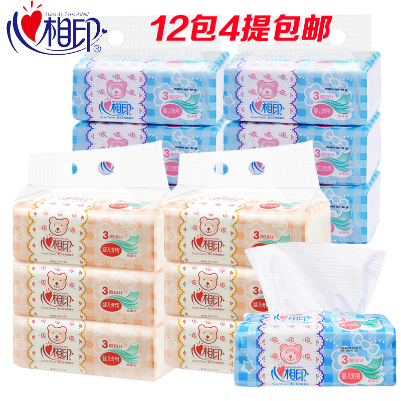 心相印DT1120抽纸3包*4提婴儿专用软抽纸巾面巾纸餐巾纸包邮