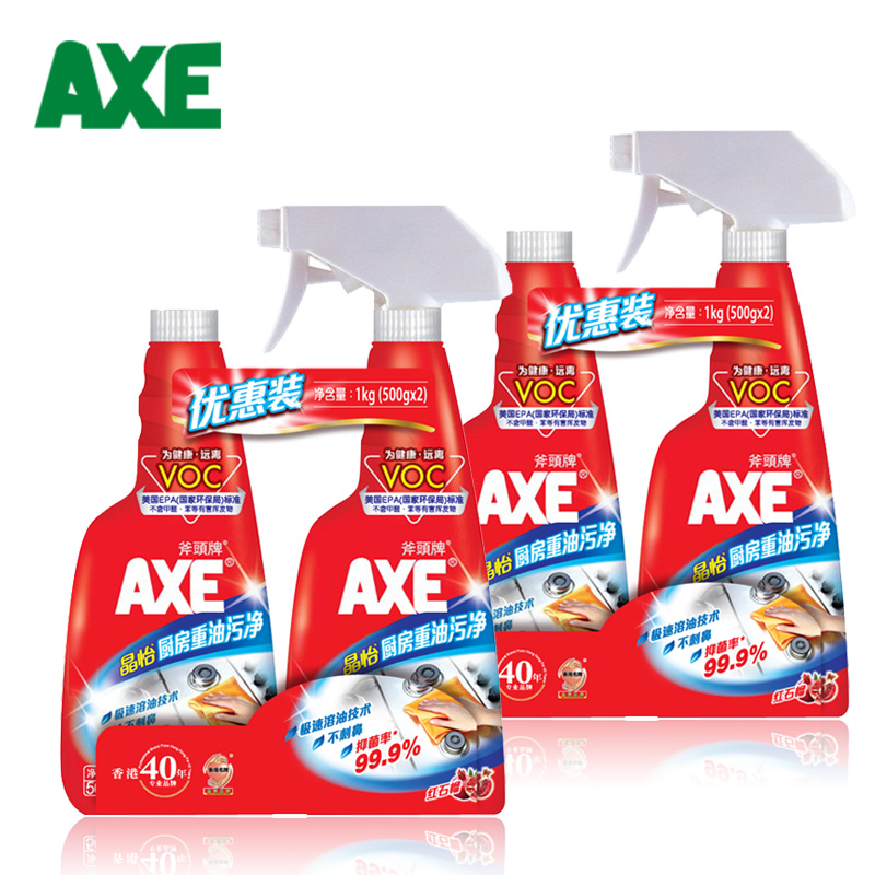 AXE斧头牌厨房重油污净双包装*2套去油污清洁剂清洗剂包邮