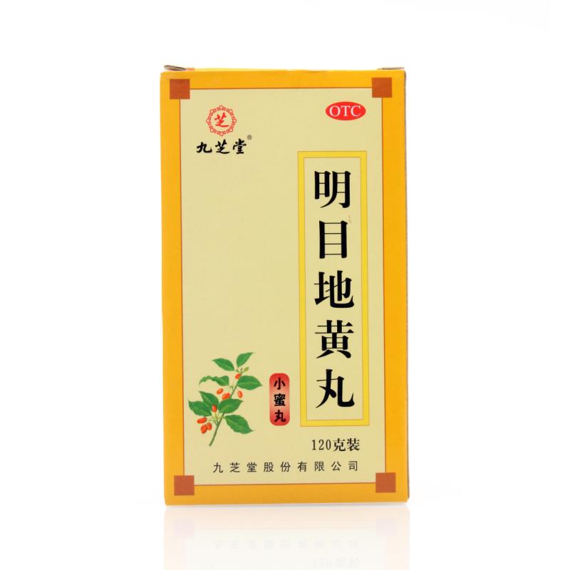 九芝堂 明目地黄丸 120g肝肾阴虚 目涩畏光 迎风流泪滋肾养肝明目