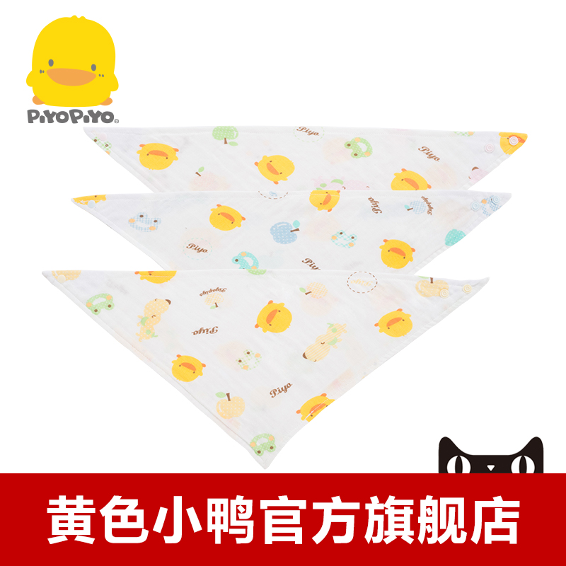 黄色小鸭 印图纱布三角巾 口水巾 32230
