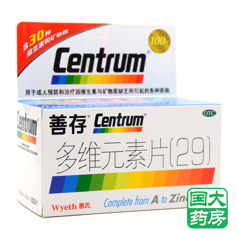 惠氏 善存多维元素片（29） 100片 Centrum成人补充复合维生素