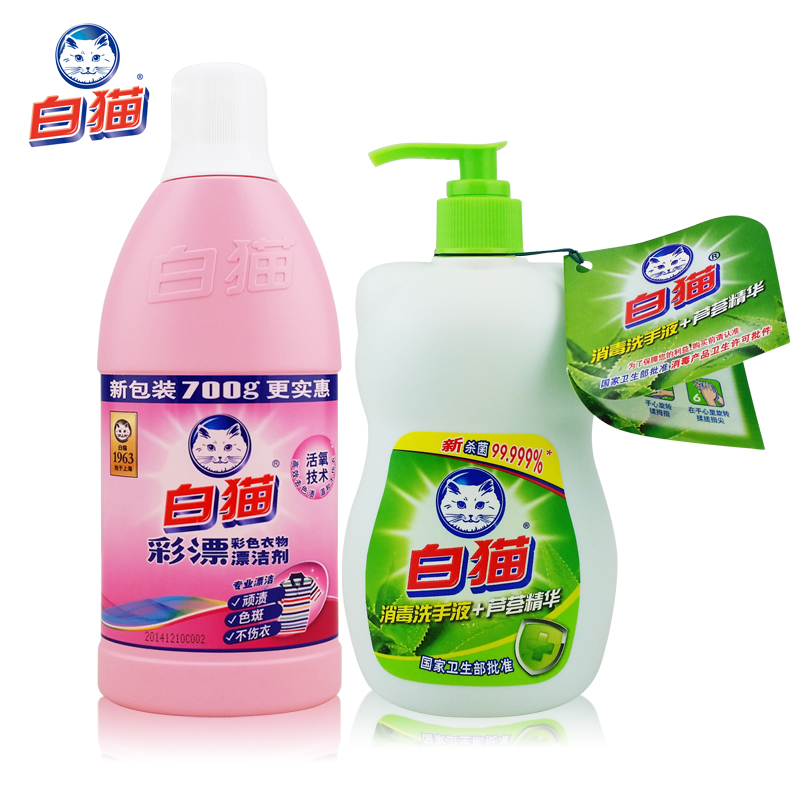 【赠】白猫消毒洗手液500g+白猫彩漂700g