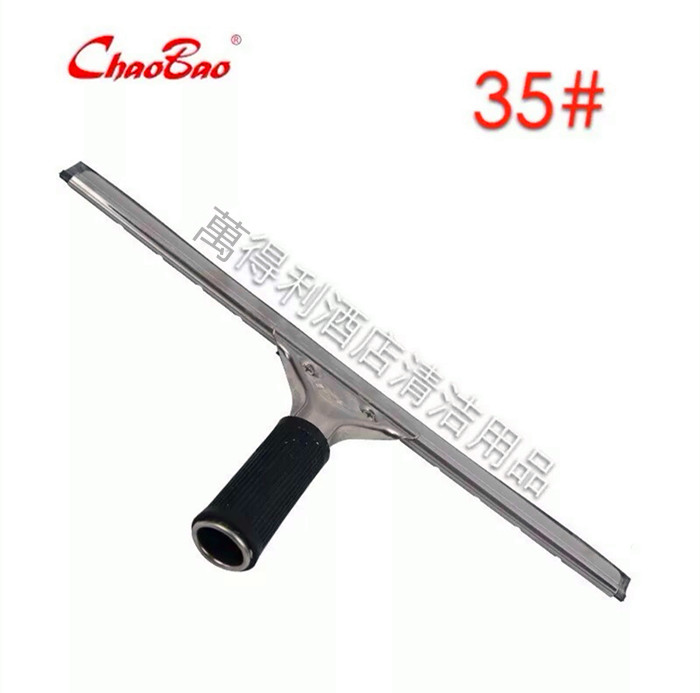 Chaobao stainless steel glass wiper scraper glass scraper window wiper glass cleaner window scraper